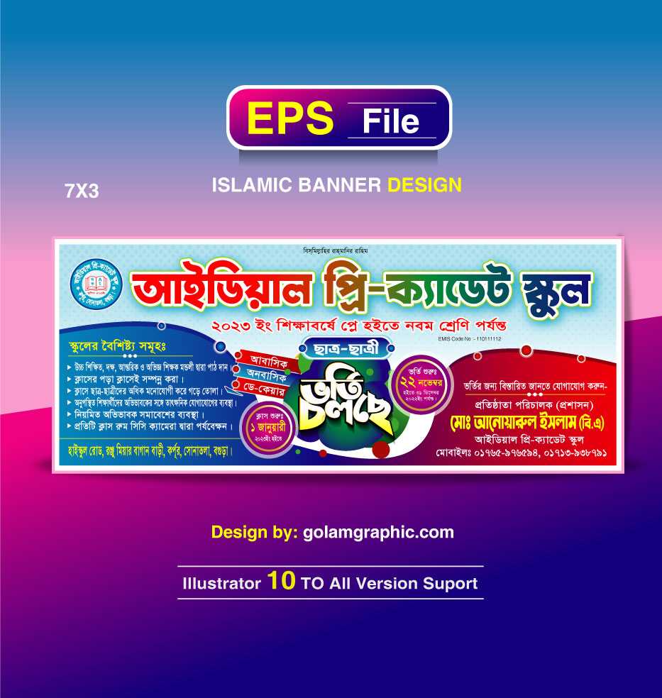 School/Coaching Banner Design/স্কুল/কোচিং ব্যানার ডিজাইন 01