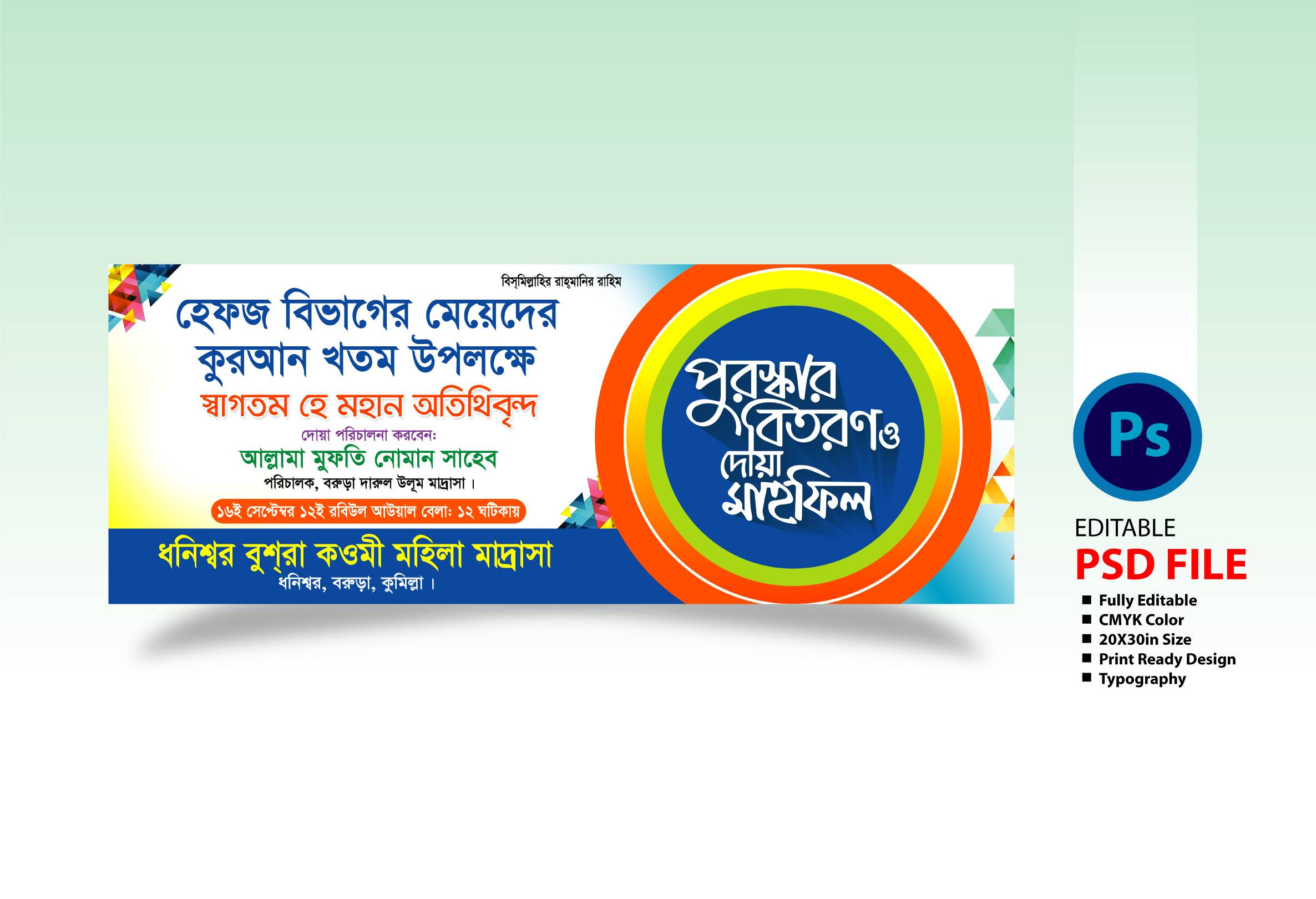 পুরস্কার বিতরণী অনুষ্ঠান ব্যানার Award Ceremony Banner 2024 Utpal-01