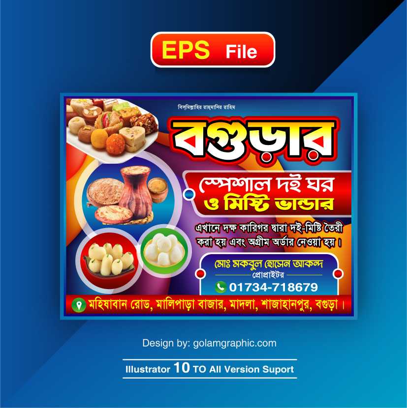 Doi Misty Banner Design/দই মিষ্টি ব্যানার ডিজাইন 01