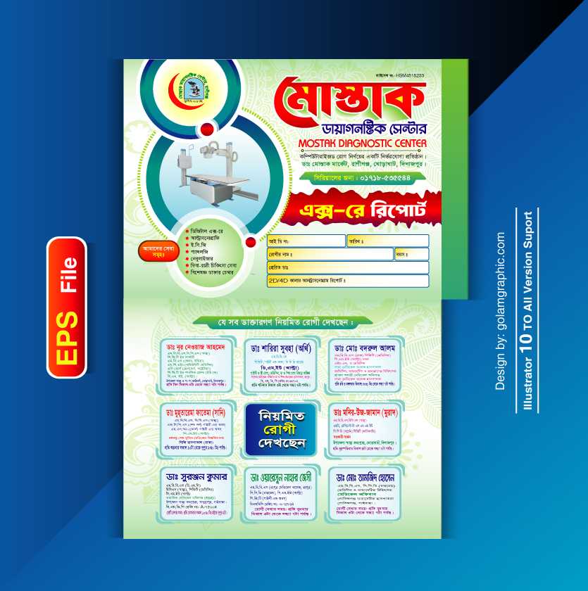 X-Ray Report Design Envelope/ এক্স-রে রিপোর্ট ডিজাইন থাম 03