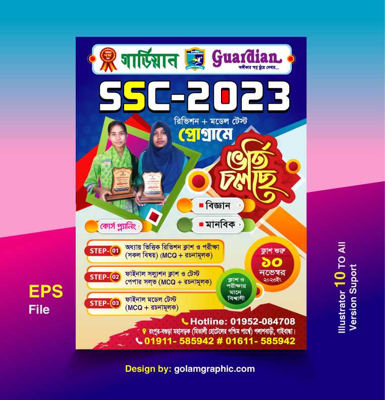 SSC-2023 Poster Design/এসএসসি-২০২৩ পোষ্টার ডিজাইন 01