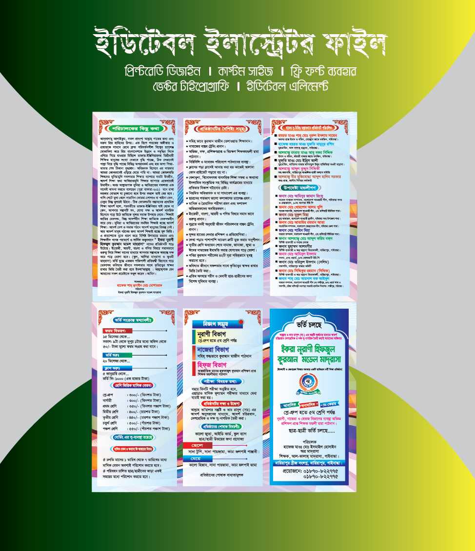 madrasha Prospectus design /মাদ্রাসা লিফলেট ডিজাইন, লিফলেট ডিজাইন