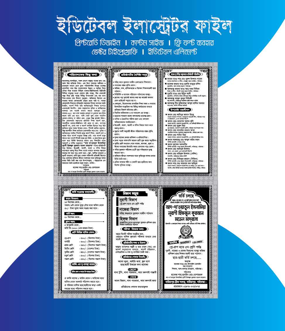 madrasha Prospectus design /মাদ্রাসা লিফলেট ডিজাইন.... 002