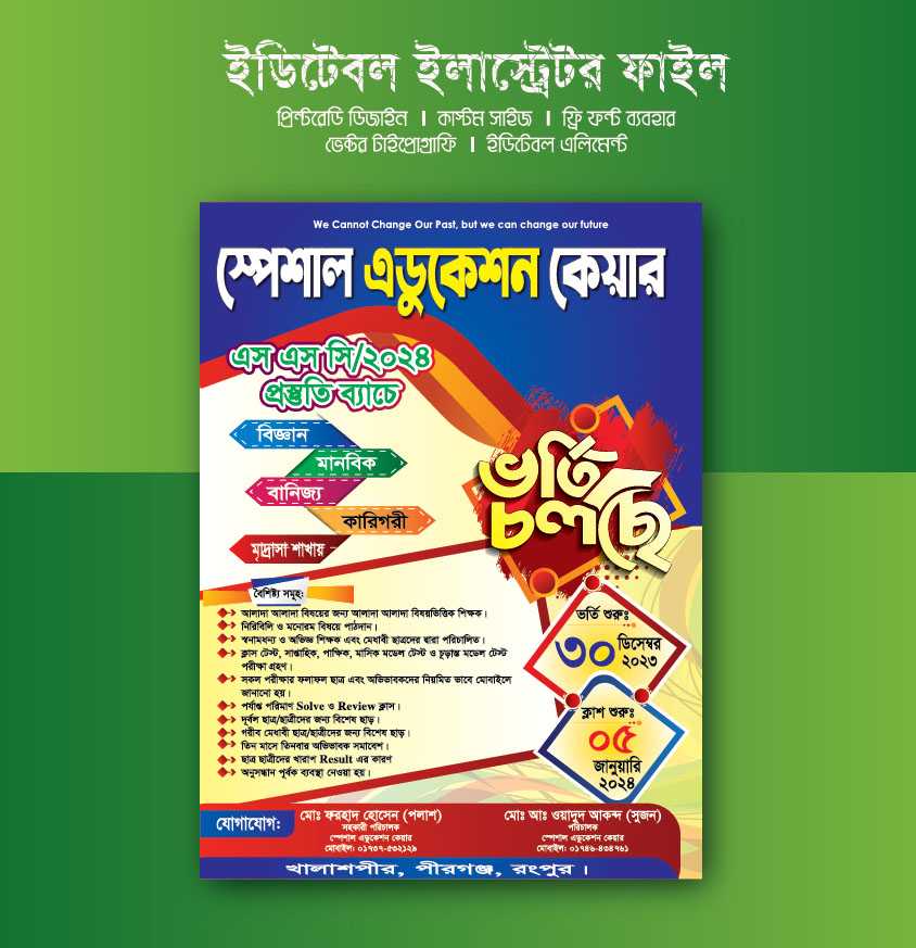 Coaching Center poster Leaflet Design, Coaching Poster, shcool/ কোচিং সেন্টার