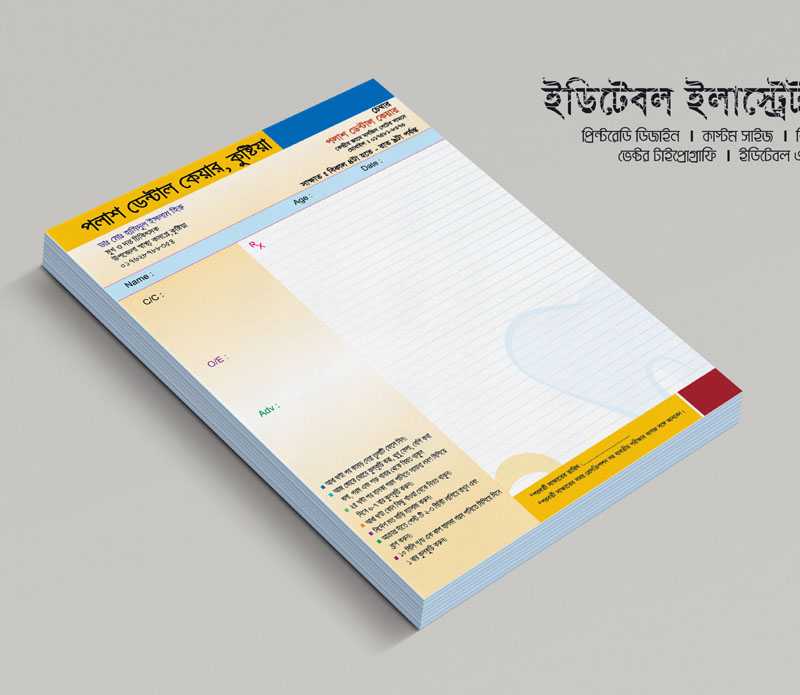 Clinic Pad, diagnostic Pad, ক্লিনিক প্যাড/ডক্টরস্ প্যাড ডিজাইন/ ডাক্তারী