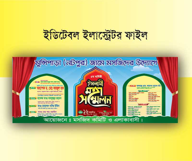 তাফসীরুল কুরআন মাহফিল, Tafsirul Quran Mahfil মাহফিল পোস্টার ডিজাইন