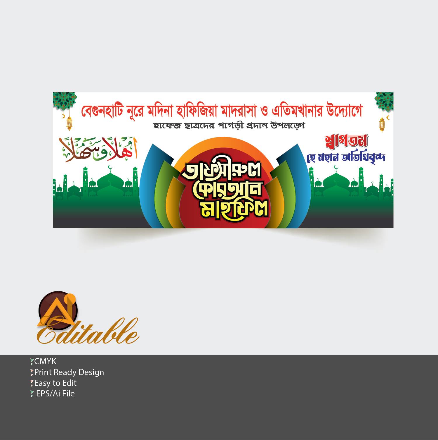 Mahfil Stage Banner