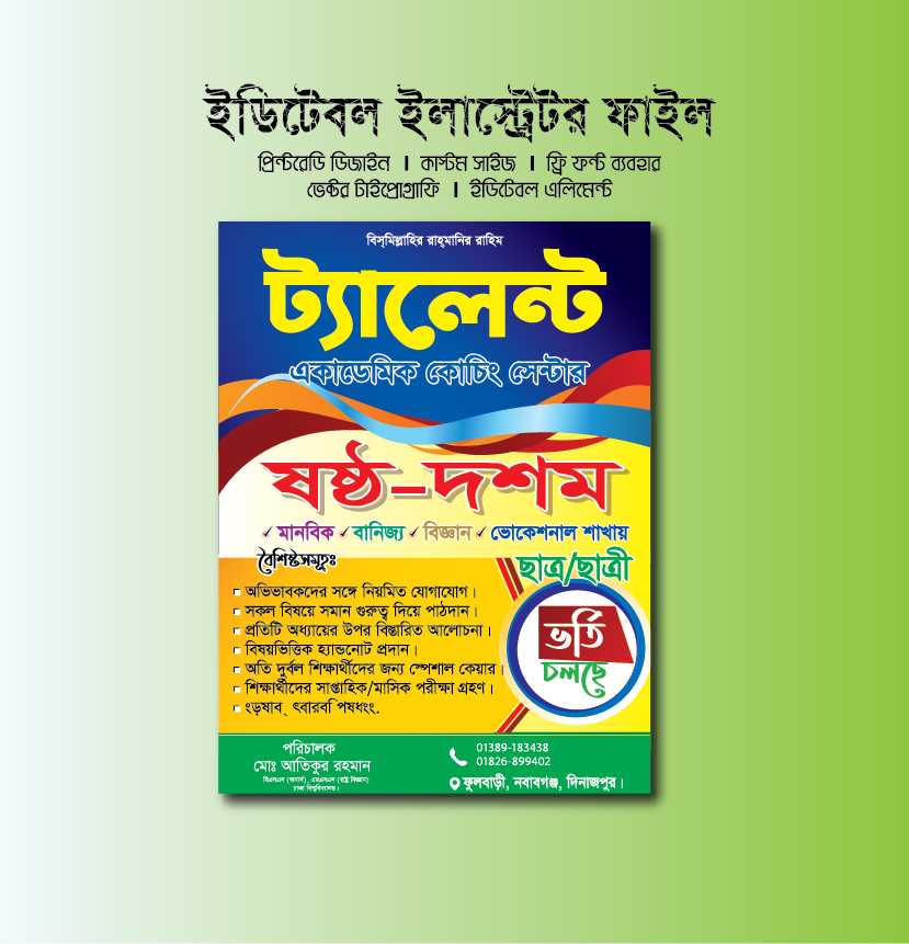 Probaha Coaching Cloth Banner Design, bangla banner, কোচিং সেন্টার ব্যানার