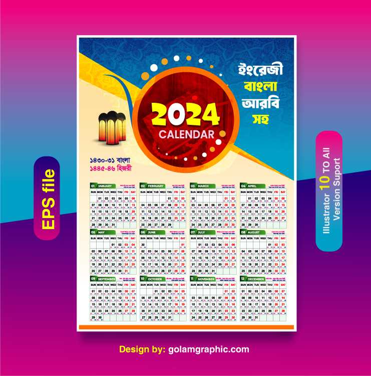 Calendar 2024 Design/২০২৪ সালের ক্যালেন্ডার ডিজাইন 01