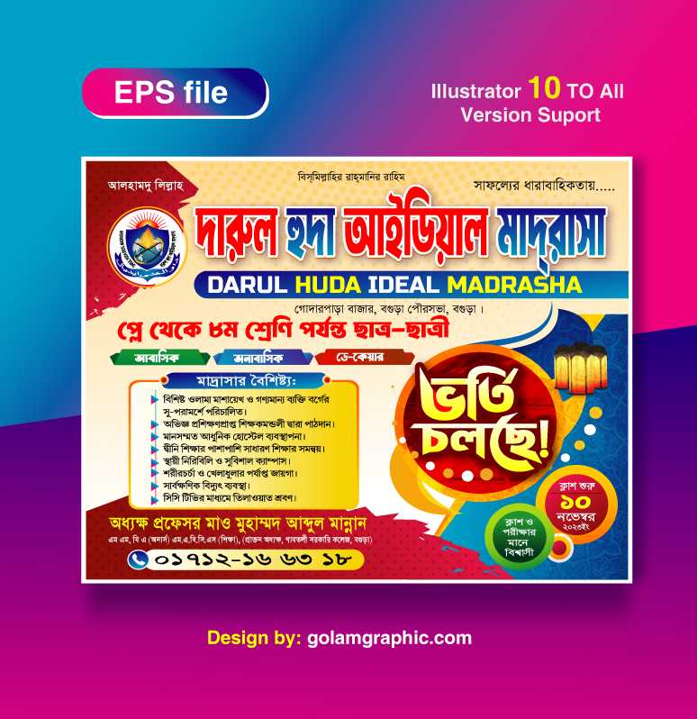 Madrasha Vorti Poster Design/মাদ্রাসা ভর্তি পোস্টার 001