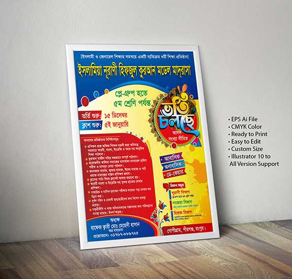 Madrasha Vorti Poster Design/মাদ্রাসা ভর্তি পোস্টার ডিজাইন 000