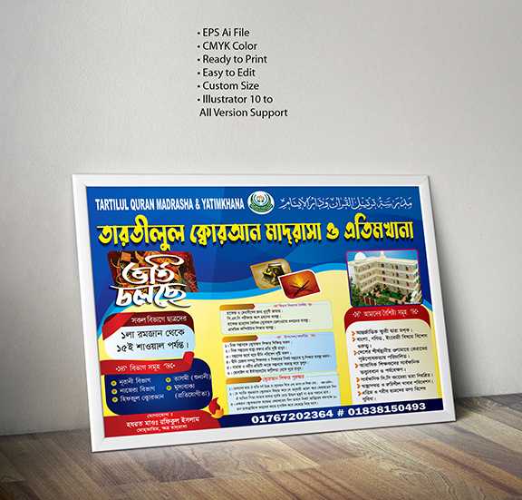 Madrasha Vorti Poster Design/মাদ্রাসা ভর্তি পোস্টার ডিজাইন 009