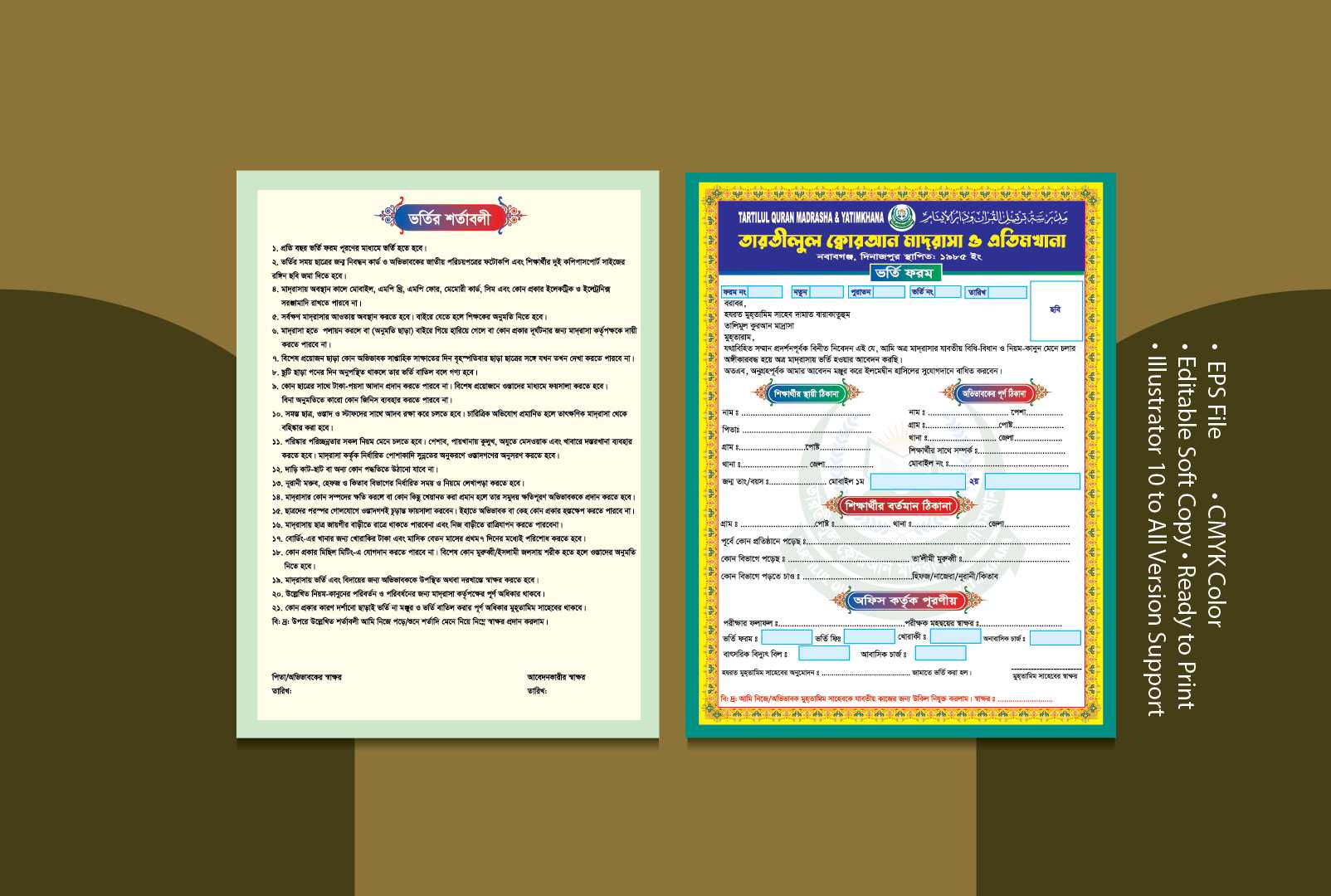 Vorti Form ভর্তি ফরম, addmission form,madrasha vorti form _...._24