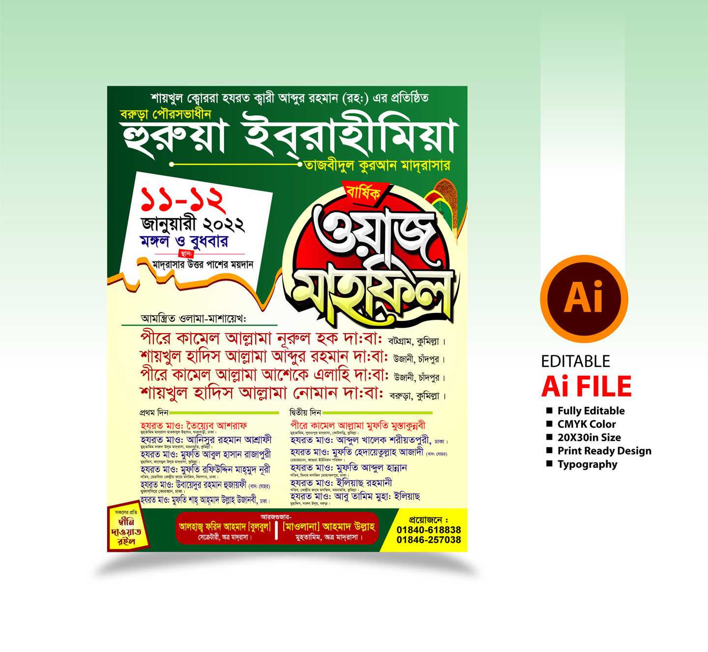 মাহফিল পোষ্টার ডিজাইন ২০২৪ / Mahfil Poster Design 2024 001