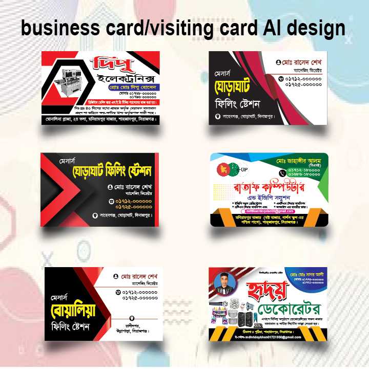 6টি বিজনেস কার্ড ডিজাইন/Business card 11