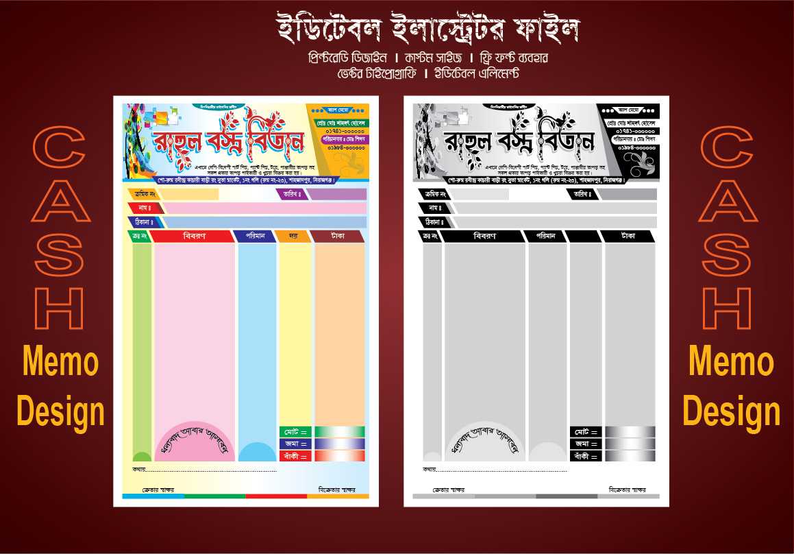 বাংলা ক্যাশ মেমো ডিজাইন/Bangla design Cash Memo 001