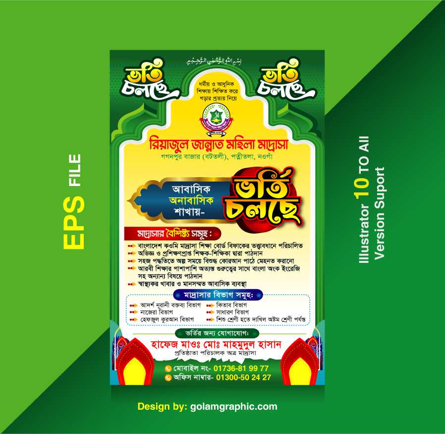 Madrasha Admission Leaflet Design/মাদ্রাসা ভর্তি লিফলেট ডিজাইন 06