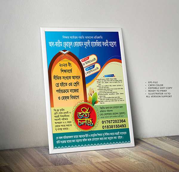 Madrasha Vorti Poster Design/মাদ্রাসা ভর্তি পোস্টার/madrasa borti banner 01