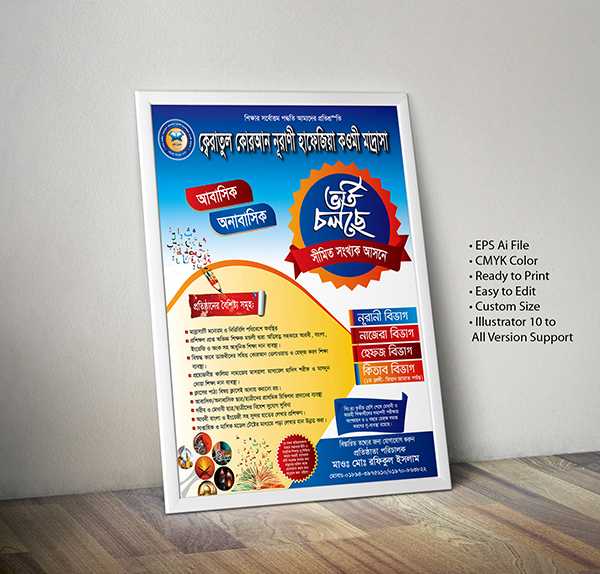 Madrasha Vorti Poster Design/মাদ্রাসা ভর্তি পোস্টার/madrasa borti banner 02