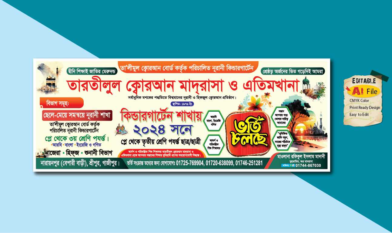 মাদ্রাসার ভর্তি ব্যানার ডিজাইন/Madrasha Vorti Banner design 001