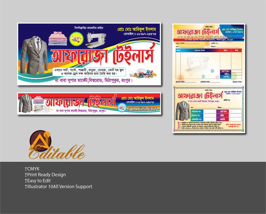 টেইলার্স দোকানের ক্যাশ মেমো/tailors Cash memo design