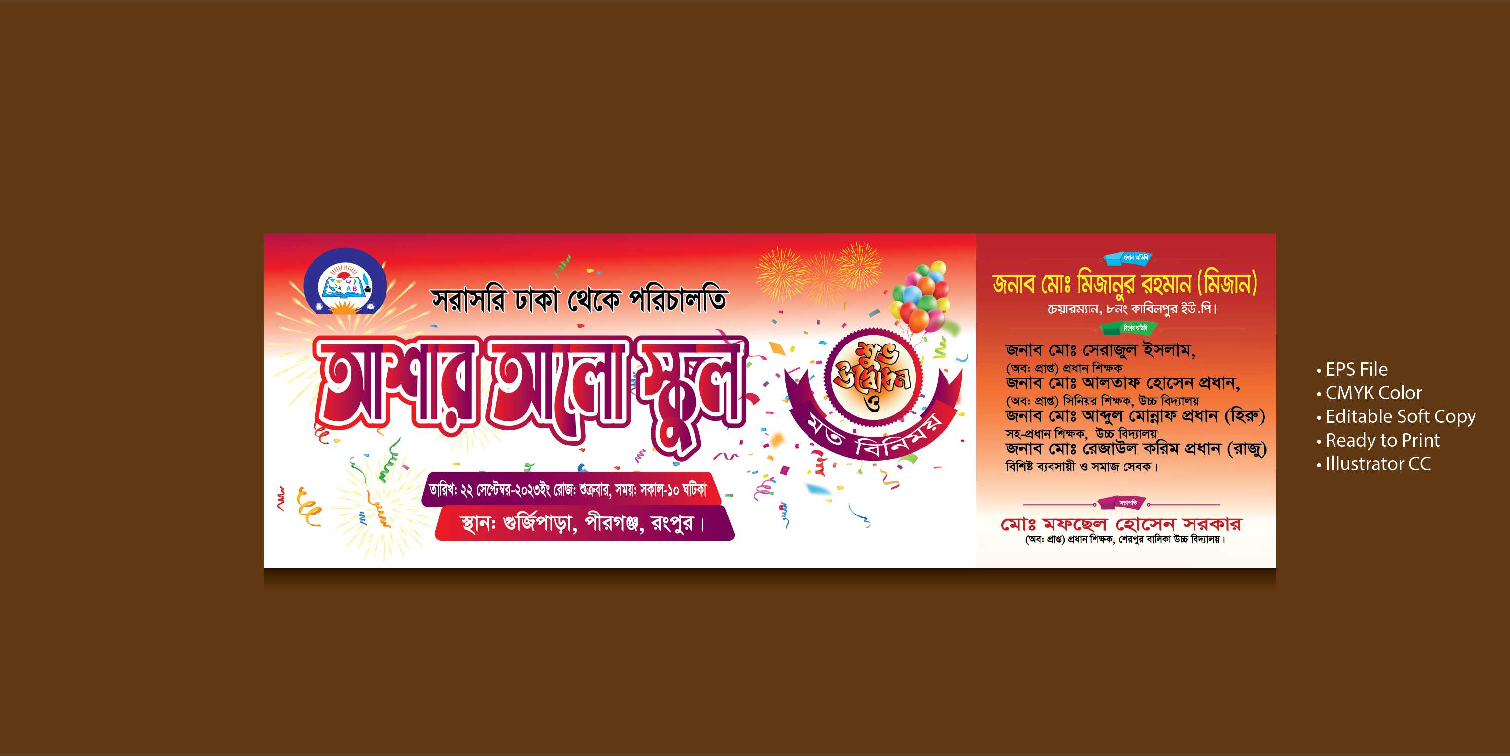 স্কুল উদ্বোধন ব্যানার ডিজাইন, School Shuvo Udvodon banner design,