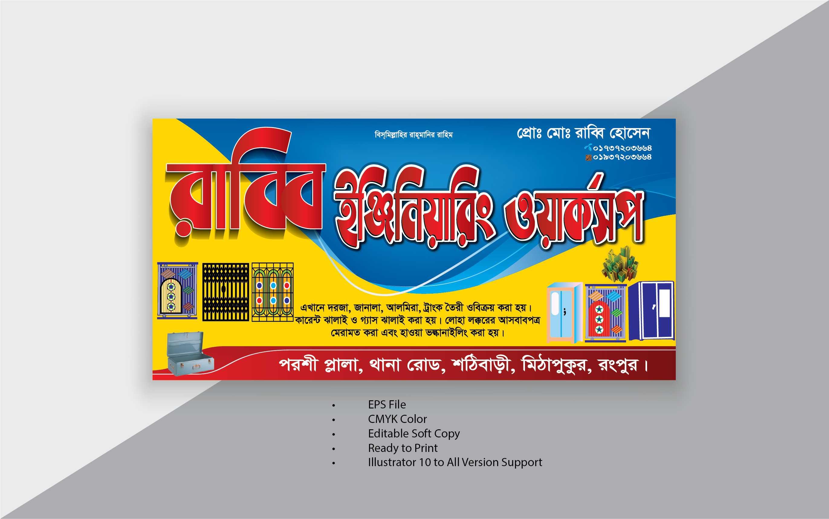 ইঞ্জিনিয়ারিং ওয়াকসপ দোকানের ব্যানার, Engineering Workshop banner design