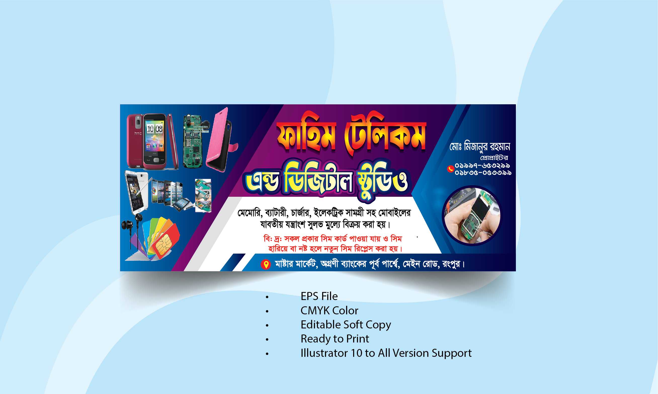 টেলিকম এন্ড ষ্টুডিও ব্যানার, Telecom & Studio Banner