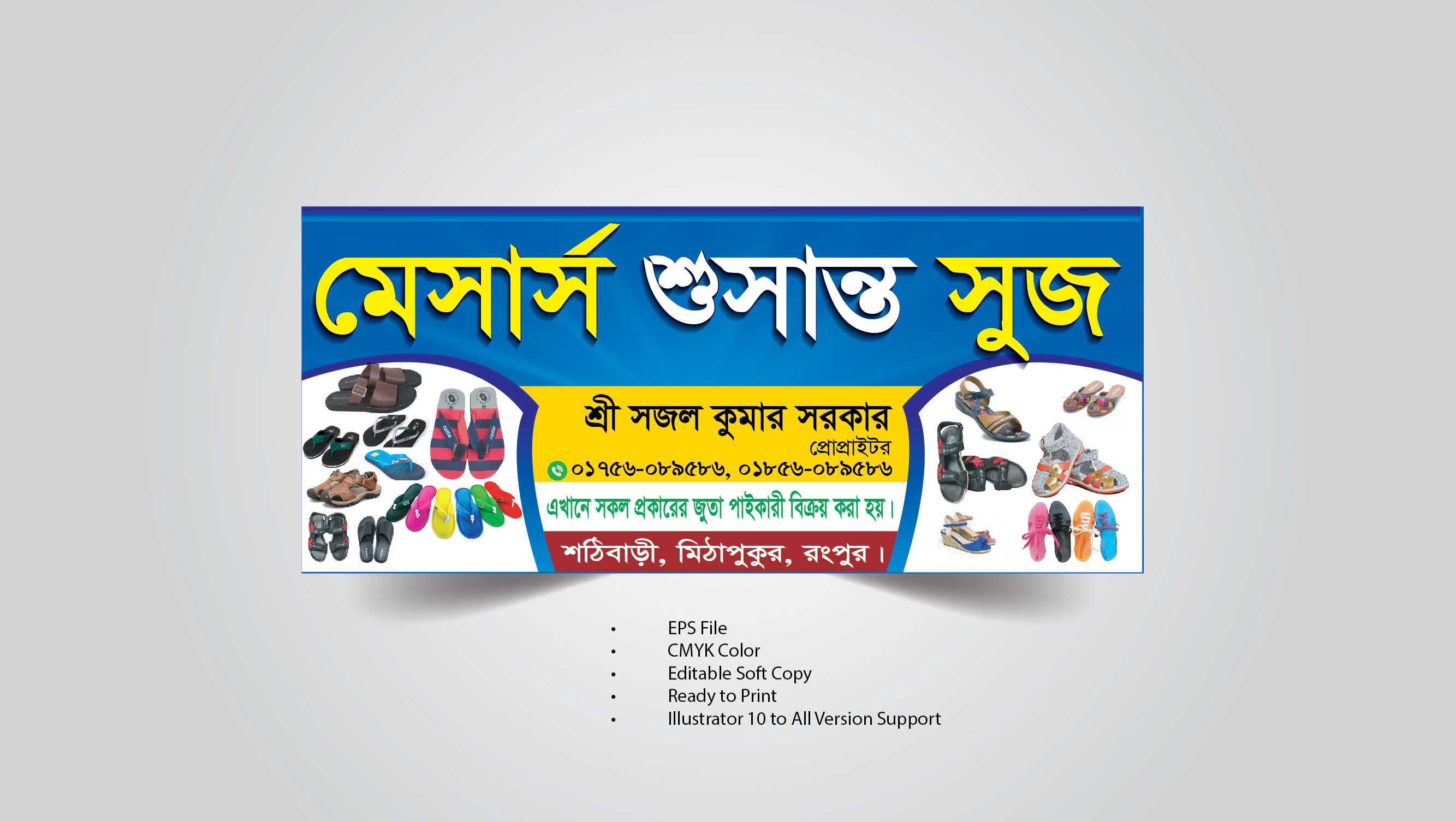 সু ষ্টোর ব্যানার, জুতা দোকানে ব্যানার ডিজা্নি, shoes shop banner