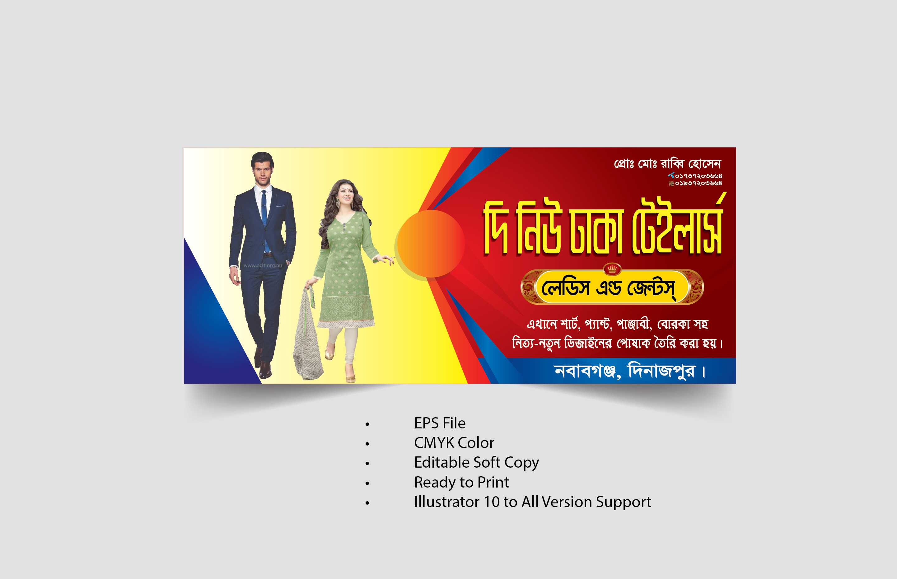 টেইলার্স ব্যানার ডিজাইন/ Tailor Shop Banner Design/ Tailoring banner design1