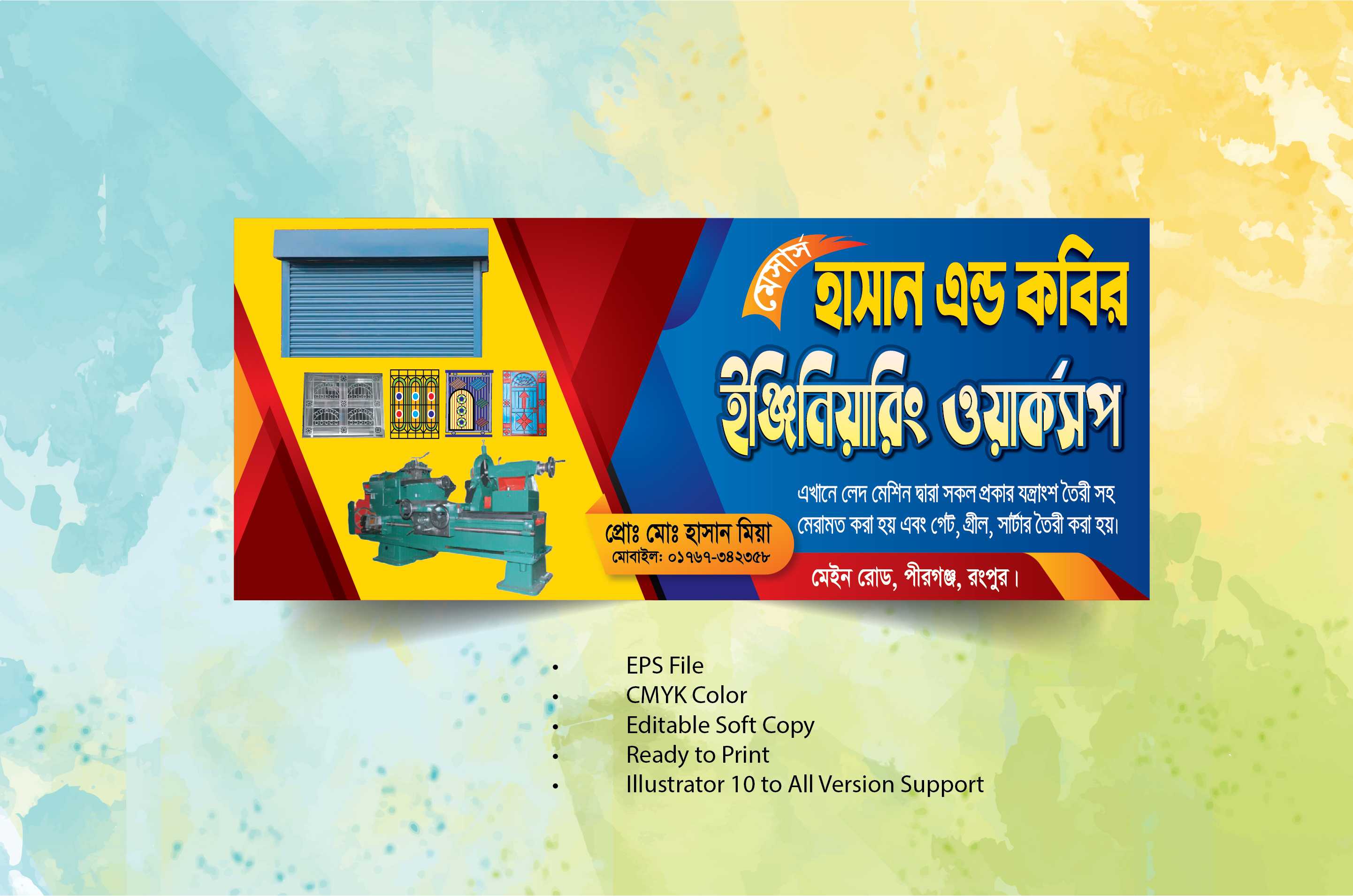 ইঞ্জিনিয়ারিং ওয়াকসপ দোকানের ব্যানার,  Workshop banner design..