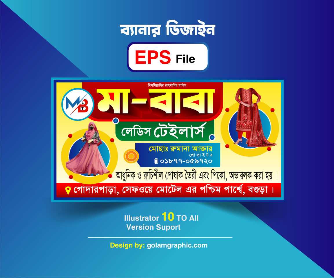 Tailors Banner Design/টেইলার্স ব্যানার ডিজাইন 03