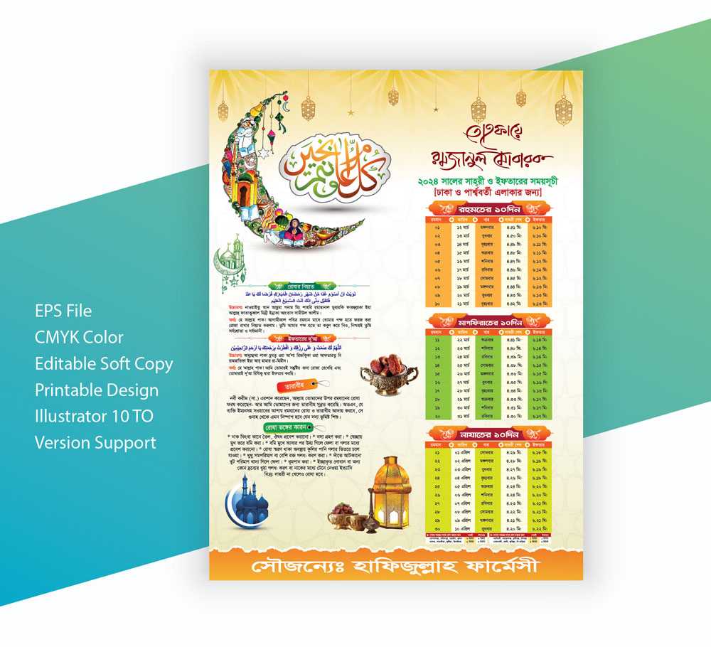 Ramadan 2024 Calendar Leaflet Design