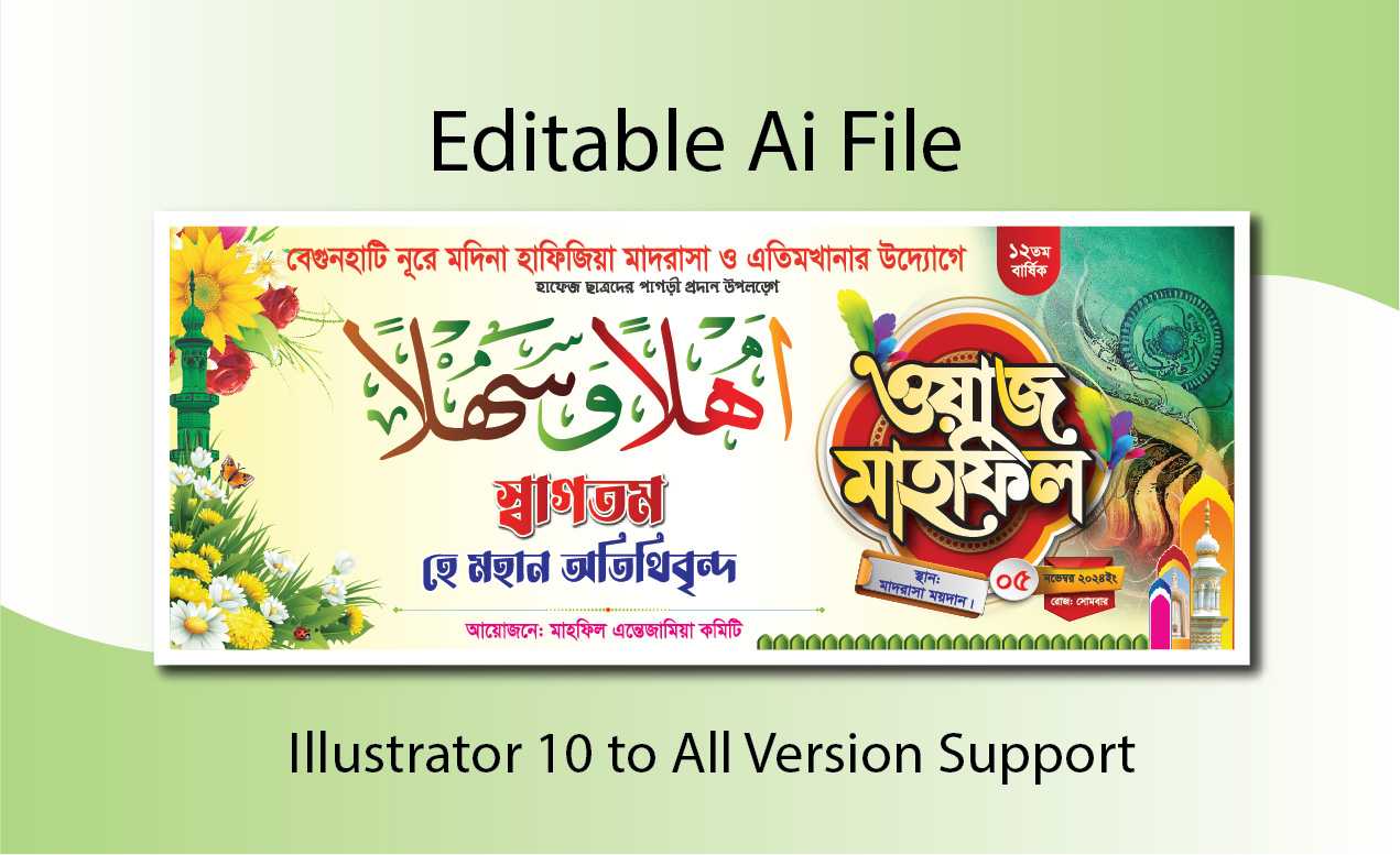 Waz mahfil stage banner / ওয়াজ মাহফিল স্টেজ ব্যানার 2024___11