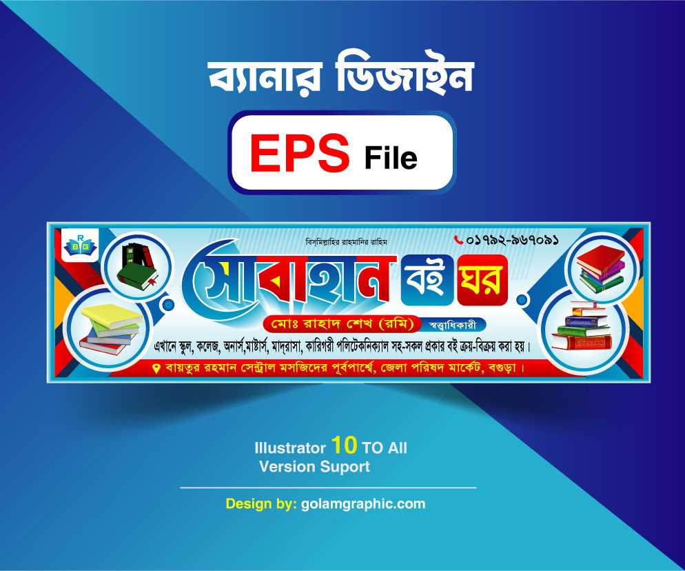 Book Banner Design/বুক ব্যানার ডিজাইন 06