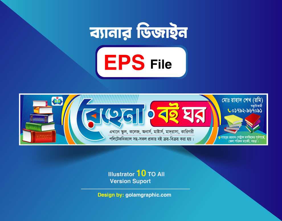 Book Banner Design/বুক ব্যানার ডিজাইন 07