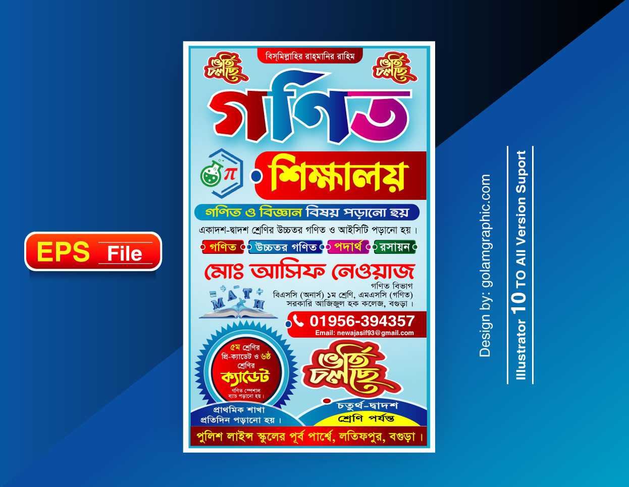 Coaching Center Banner Design/কোচিং সেন্টার ব্যানার ডিজাইন 03