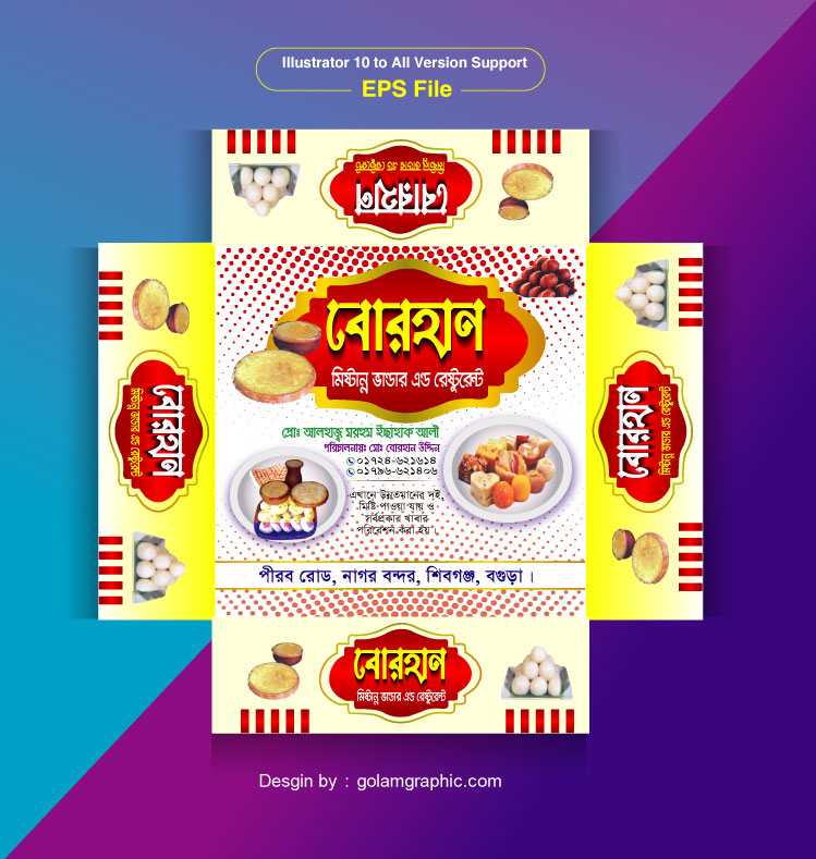 Sweet Box Design/মিষ্টি কার্টুন ডিজাইন 34