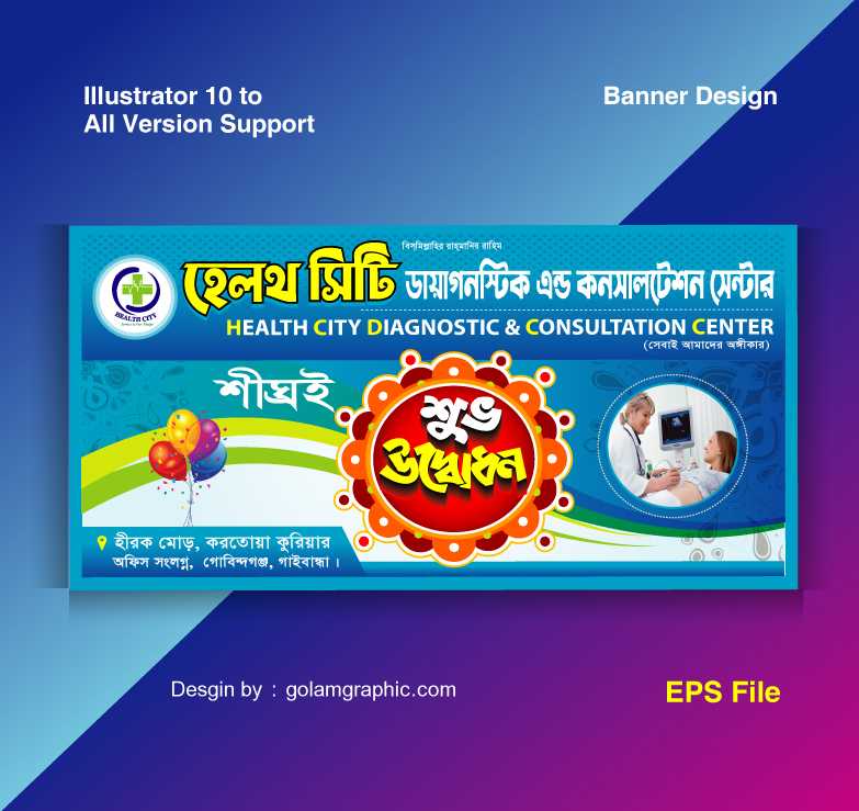 Health City Banner Design/হেলথ সিটি ব্যানার ডিজাইন 01