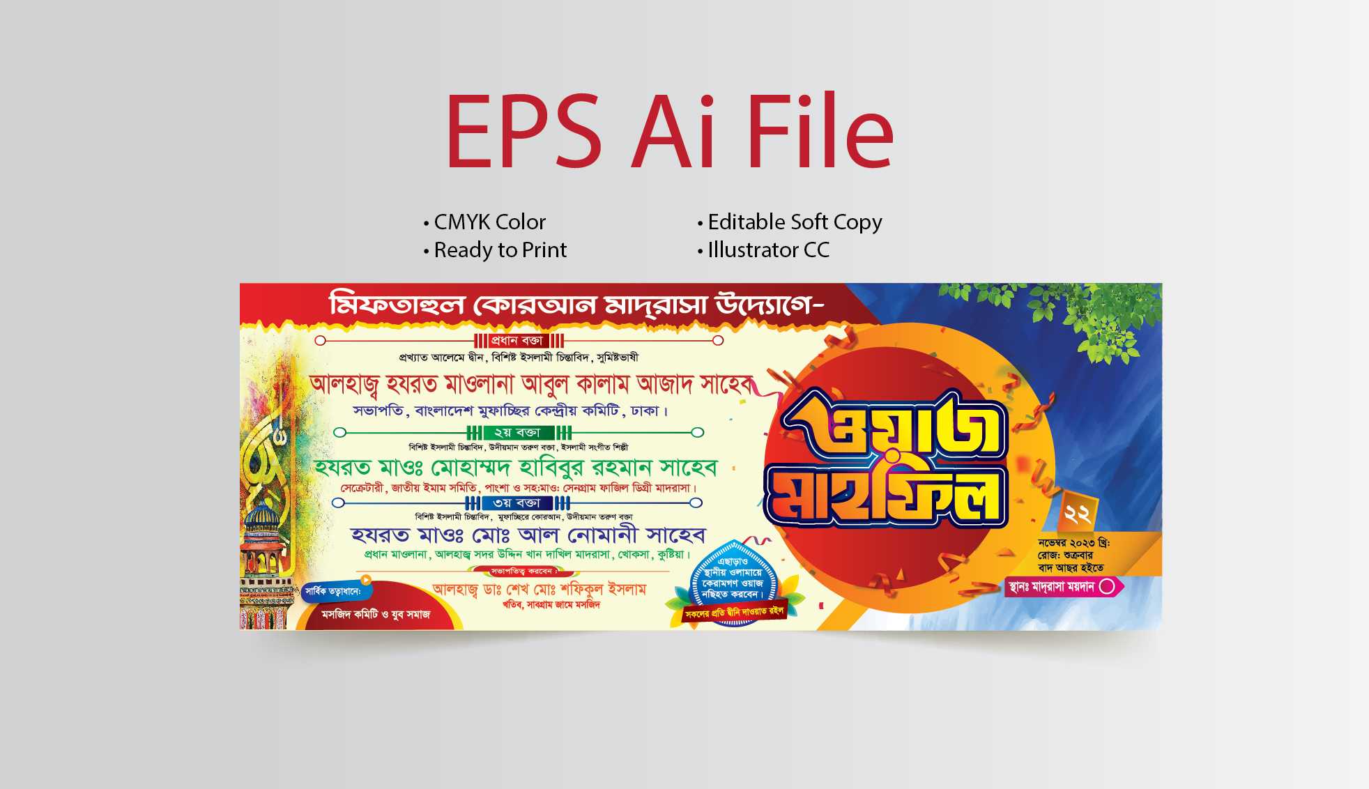 waz mahfil banner design/ওয়াজ ব্যানার ডিজাইন