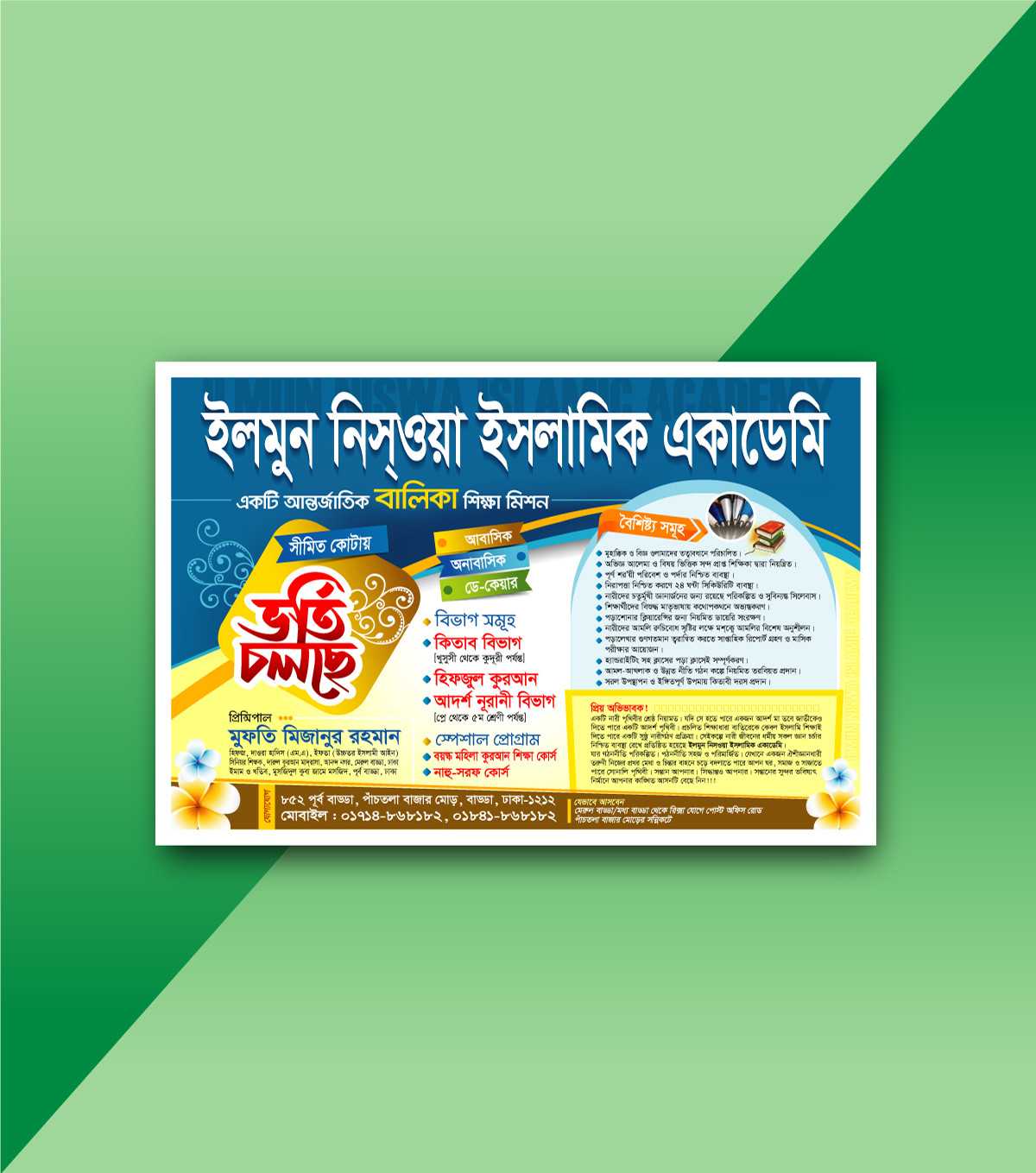 Madrasah Vorti Banner-05