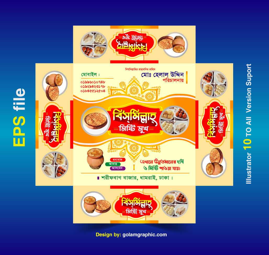 Sweet Box Design/মিষ্টি কার্টুন ডিজাইন 60