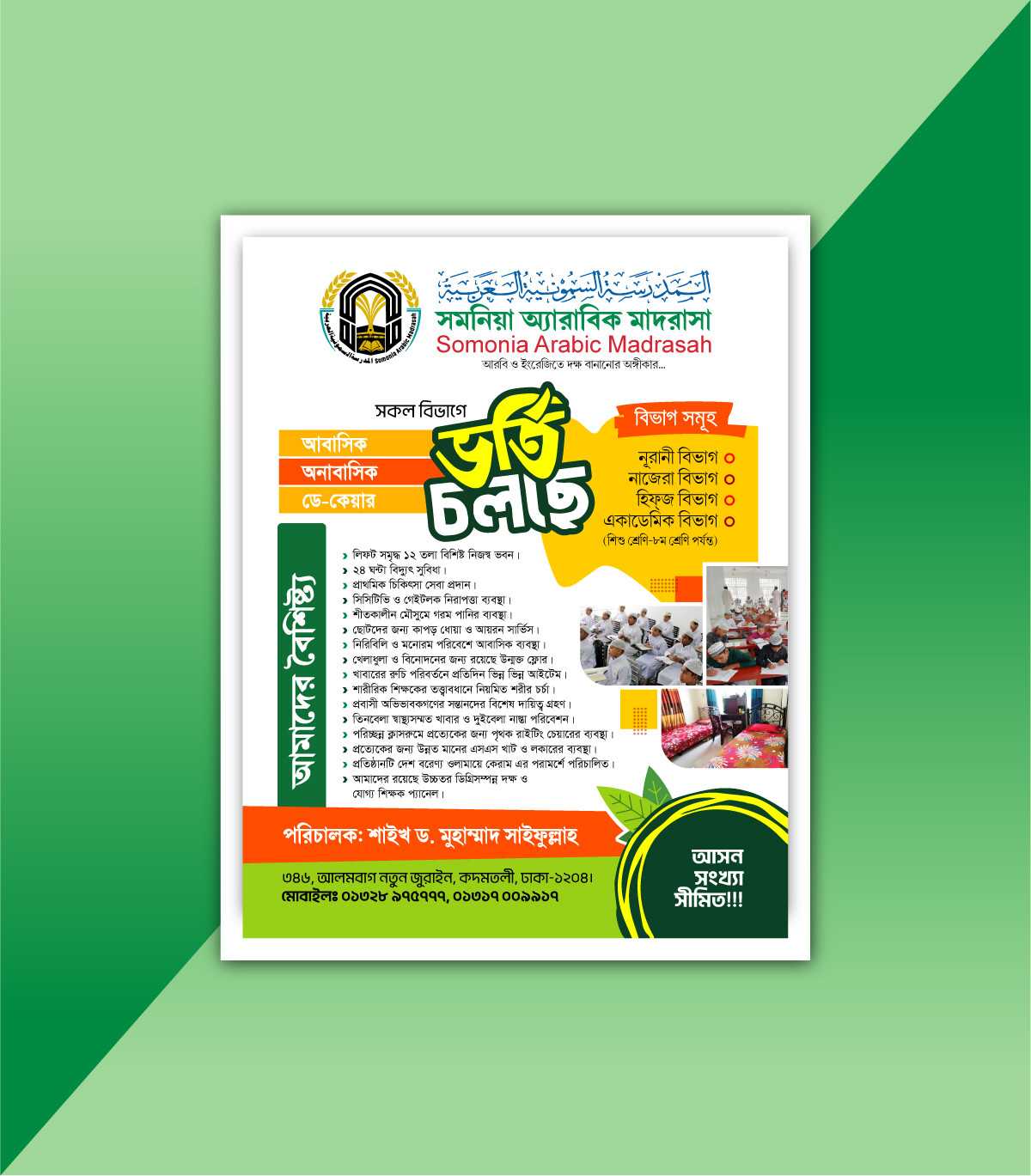 Madrasah Vorti Leaflet Design-3