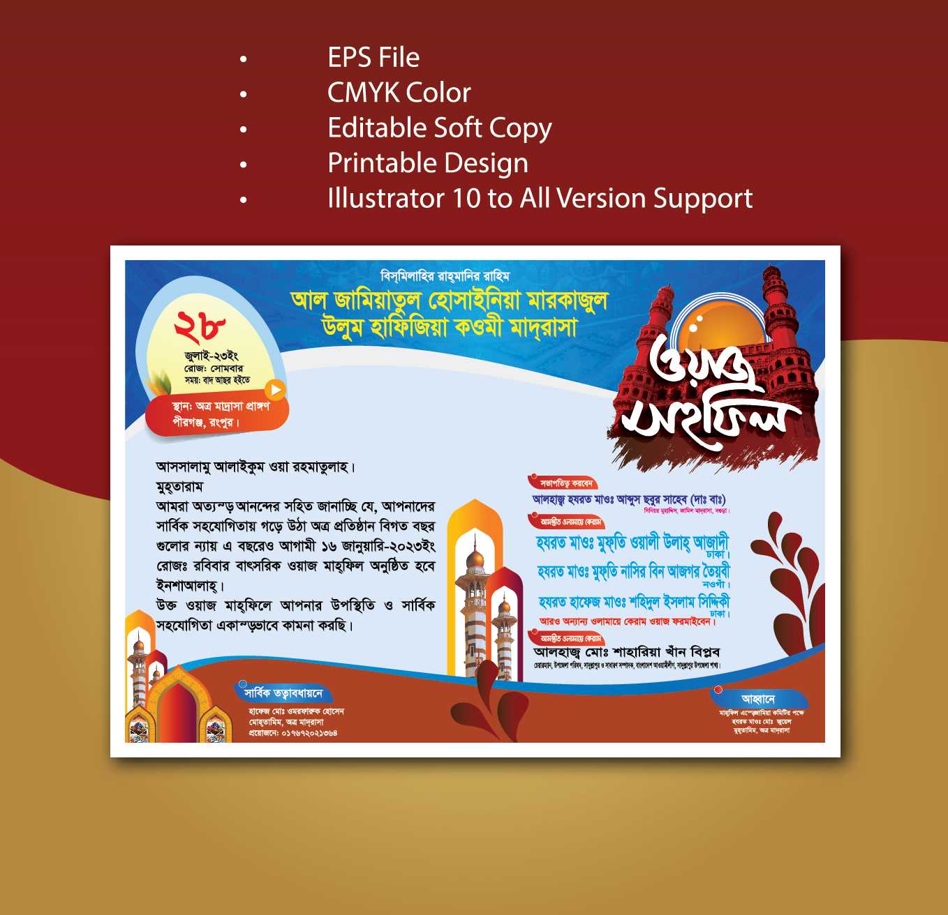 মাহফিল দাওয়াত কার্ড Invitation Card Design2