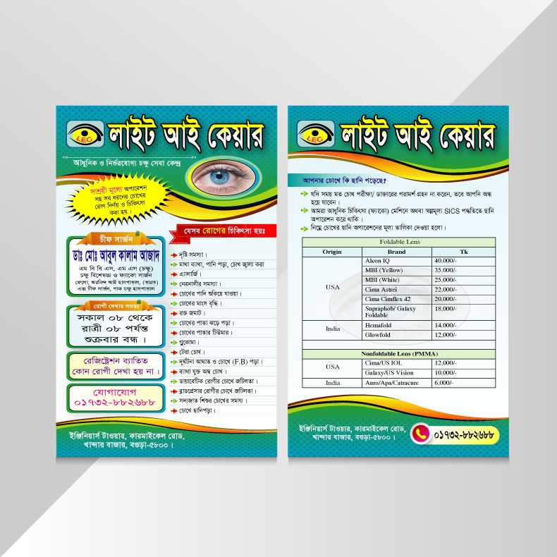 Leaflet Design/ লিফলেট ডিজাইন 01