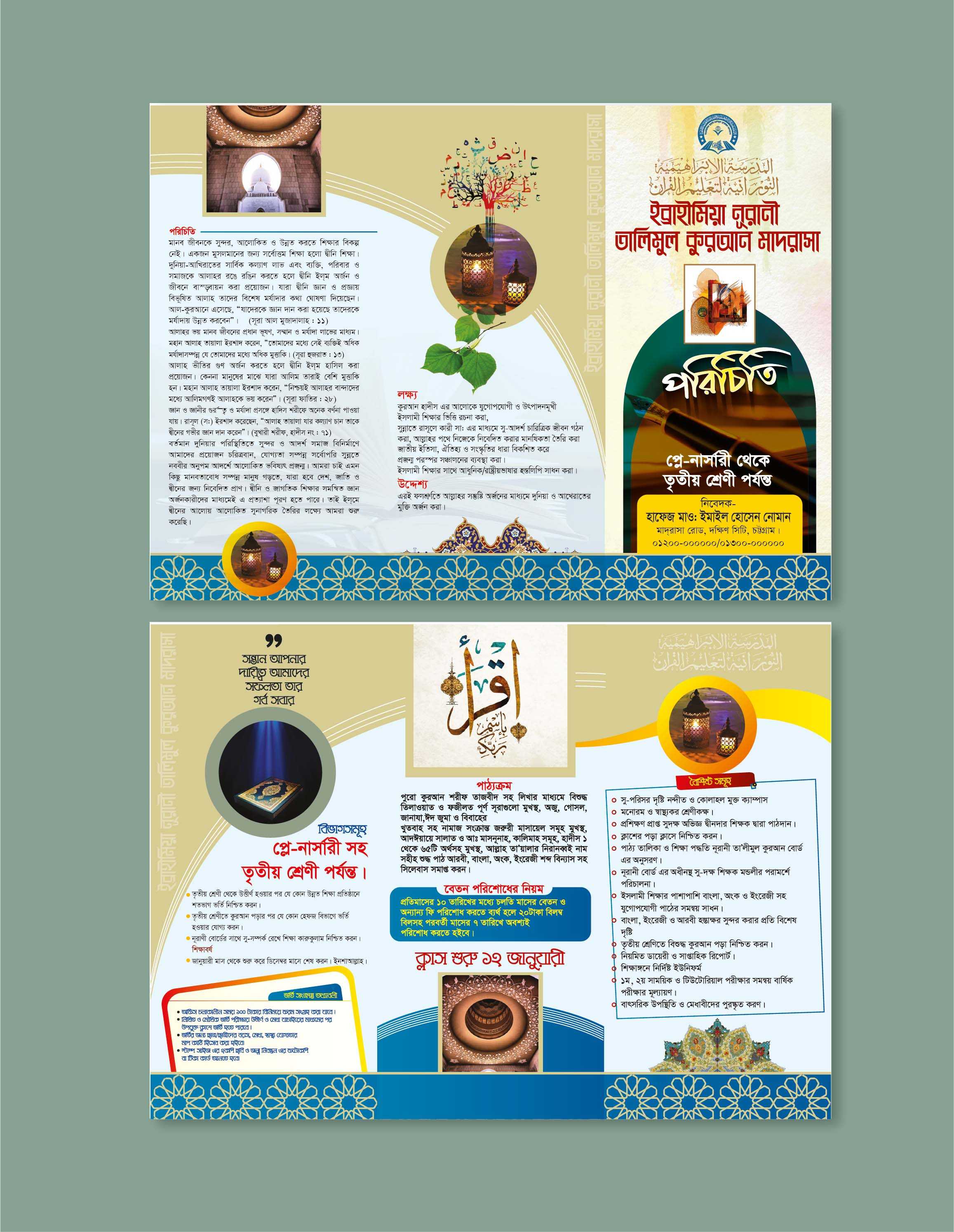 Madrasha prospectus Design