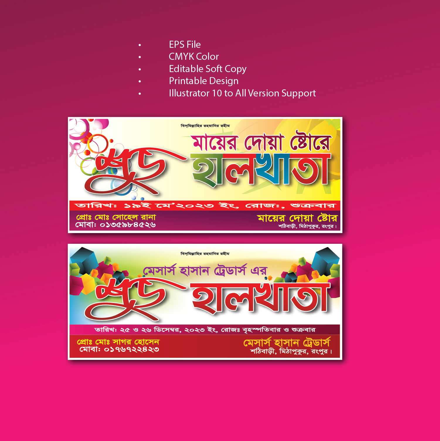 শুভ হালখাতা ব্যানার ডিজাইন shuvo halkhata banner Design23