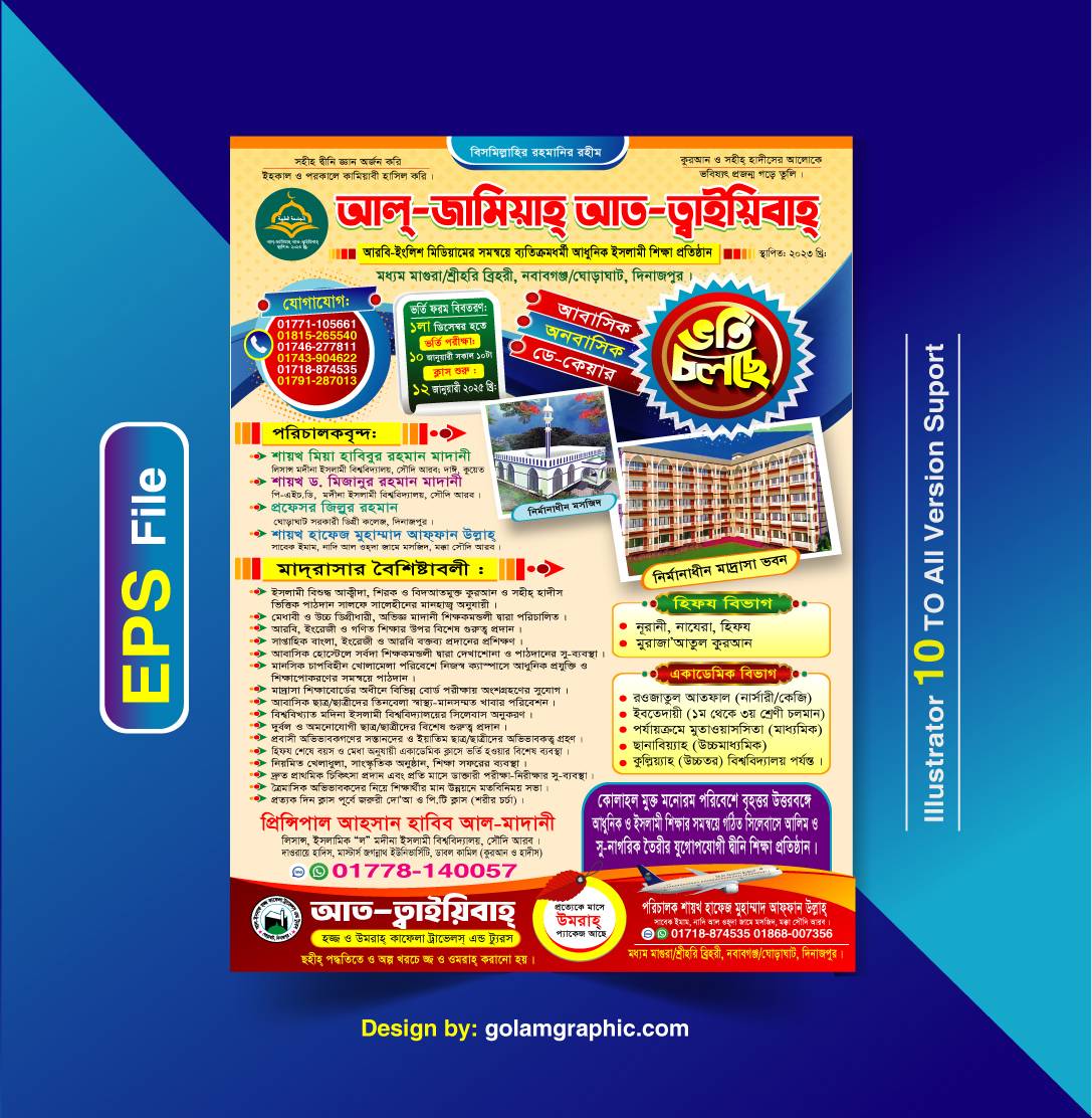 Madrasha Admission Leaflet Design/মাদ্রাসা ভর্তি লিফলেট ডিজাইন 08