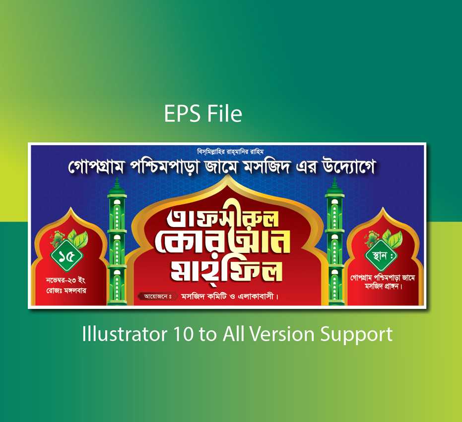 ওয়াজ মাহ্ফিল পোষ্টার ব্যানার , waz mahfil banner design, তাফসীরুল কুরআন মাহফিল ব্যানার 24