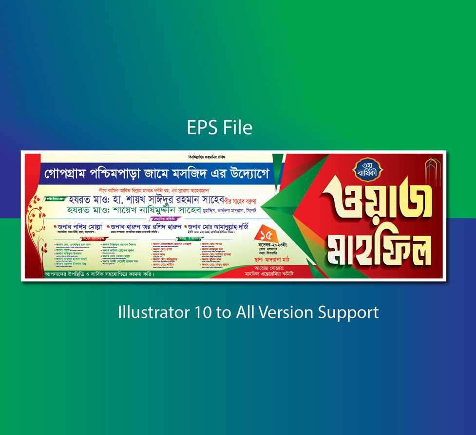 ওয়াজ মাহ্ফিল পোষ্টার ব্যানার , waz mahfil banner design, তাফসীরুল কুরআন মাহফিল ব্যানার__24